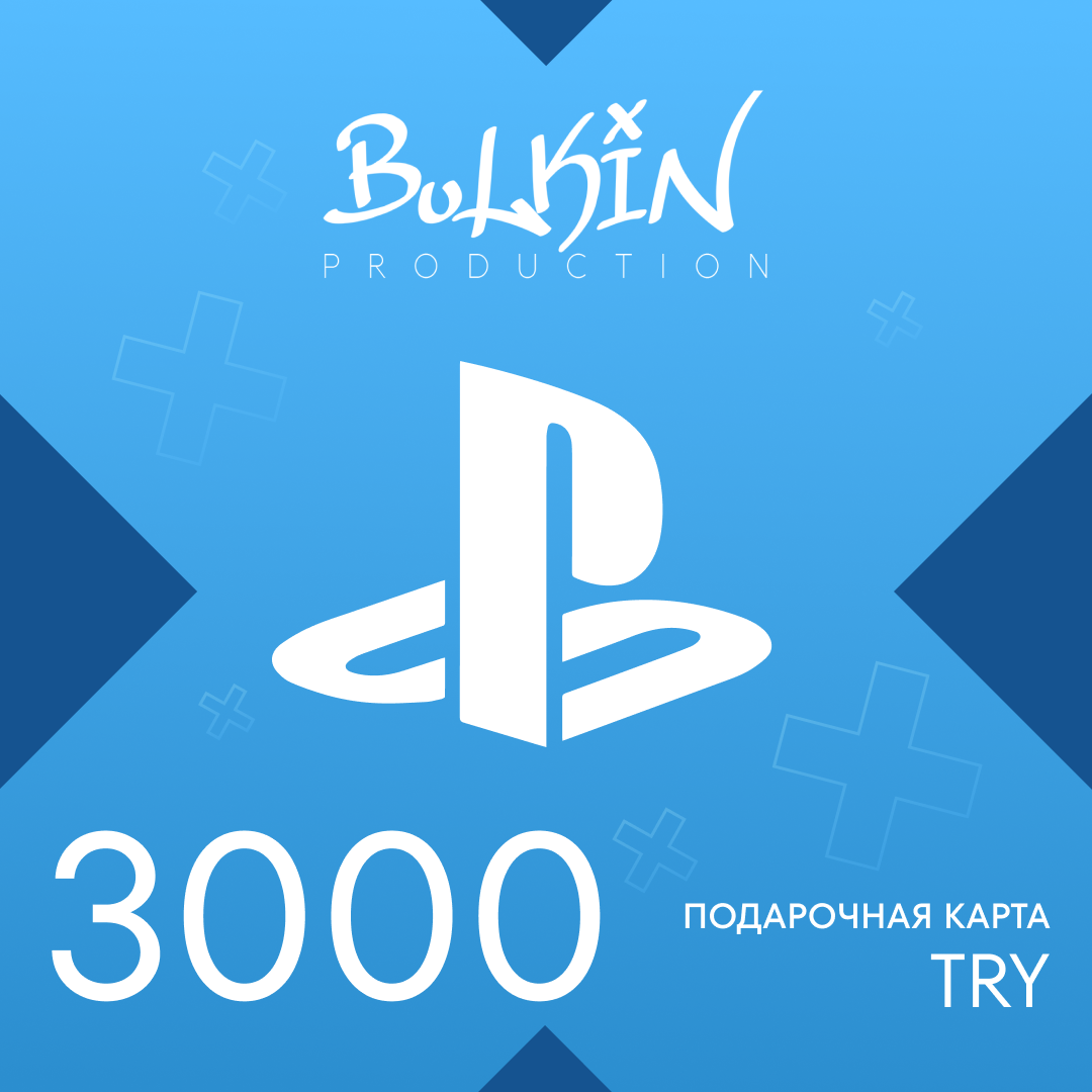 3000 TRY для playstation ключ активации - Bulkin