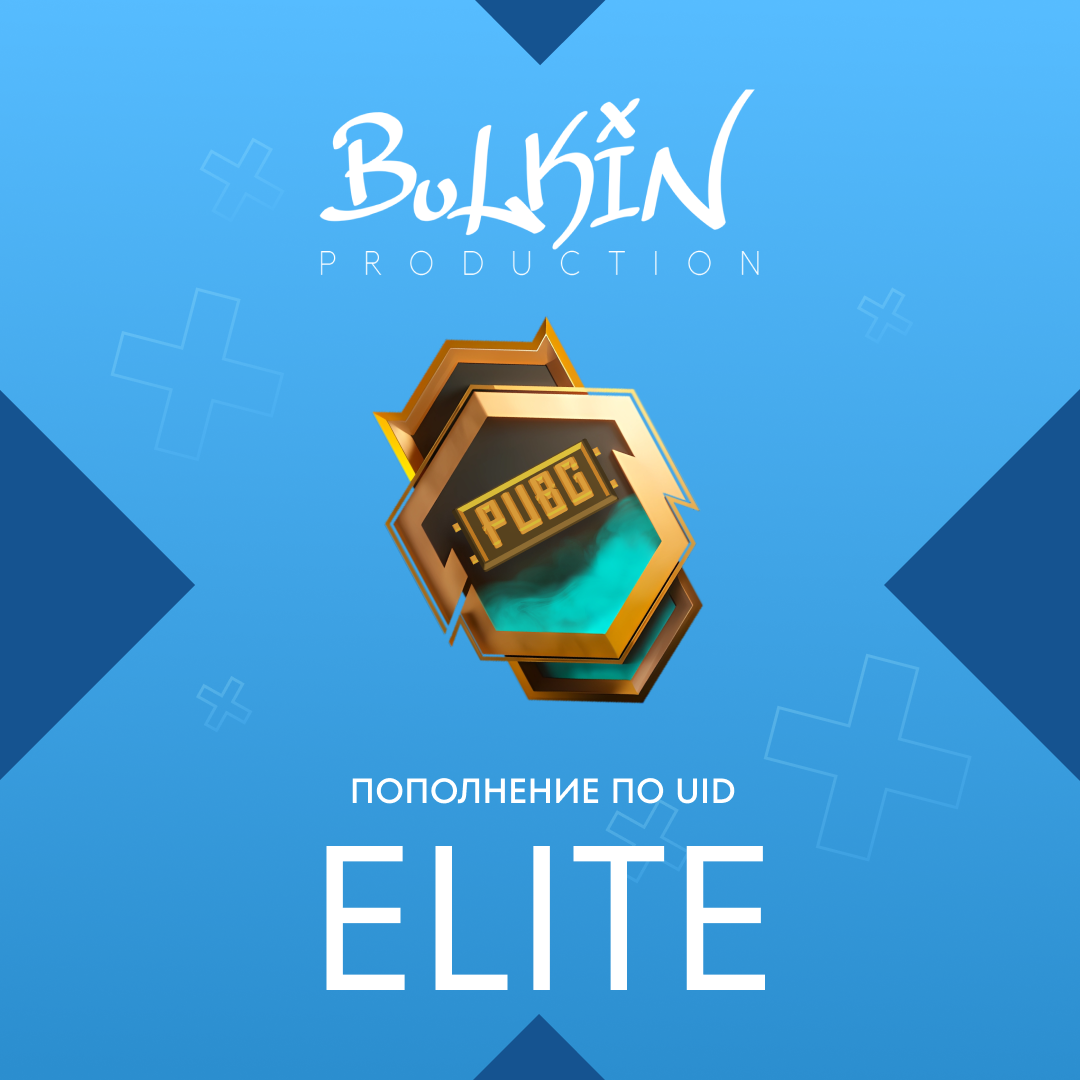 Elite Pass пополнение по ID - Bulkin