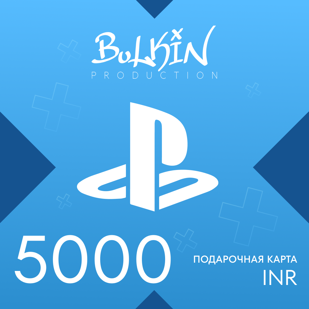 5000 INR для playstation ключ активации - Bulkin