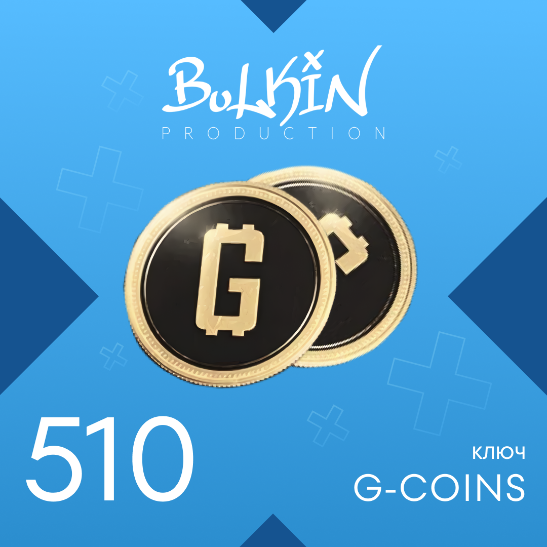 500+10 G-Coins ключ активации - Bulkin