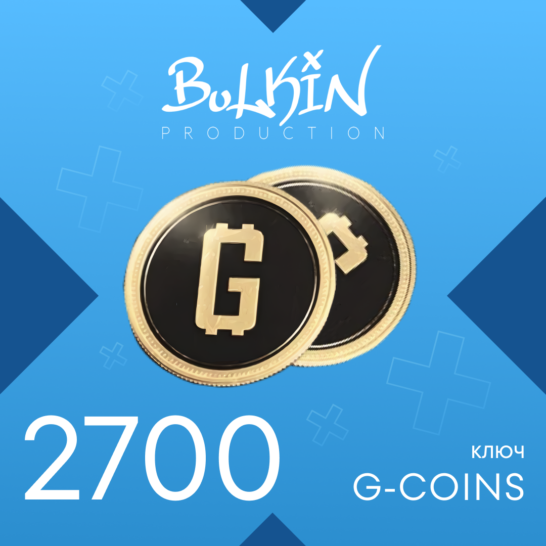 2500+200 G-Coins ключ активации - Bulkin