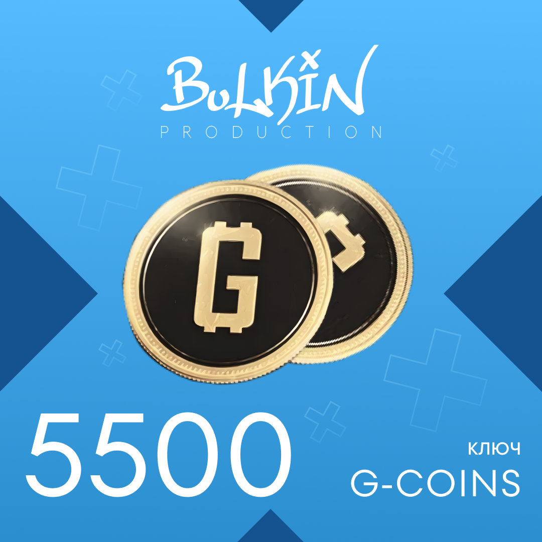 5000+500 G-Coins ключ активации - Bulkin