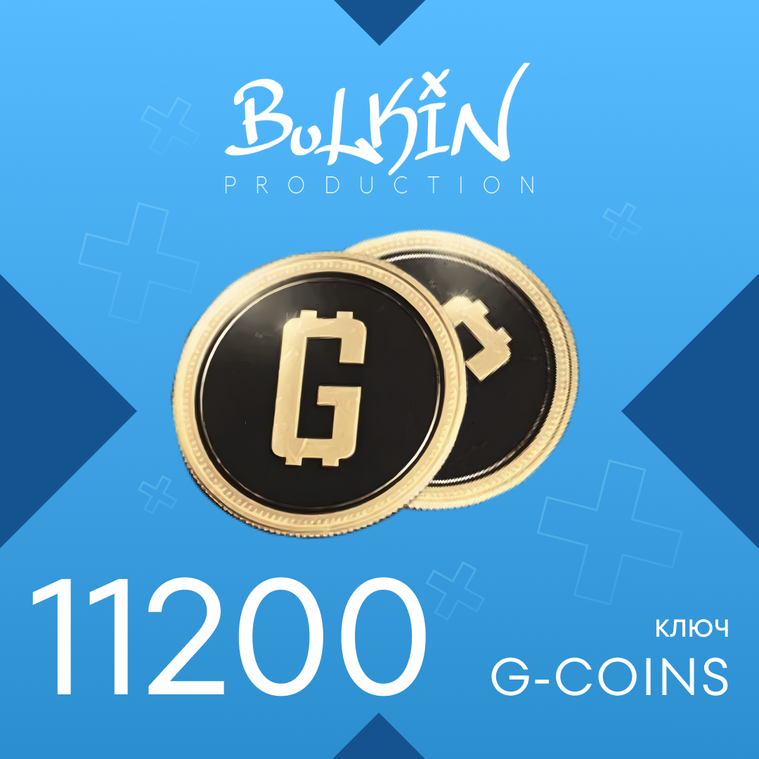 10000+1200 G-Coins ключ активации - Bulkin