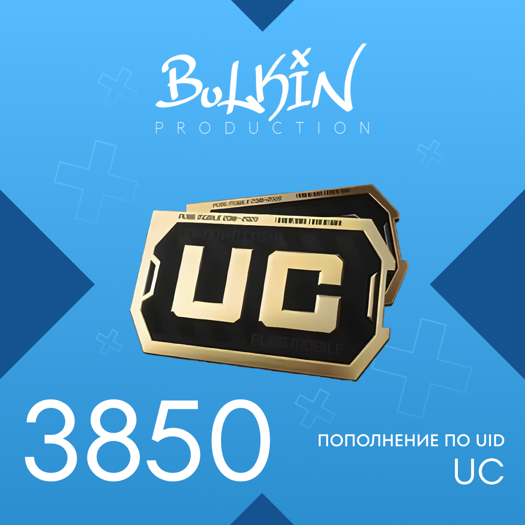 3850 UC пополнение по ID - Bulkin