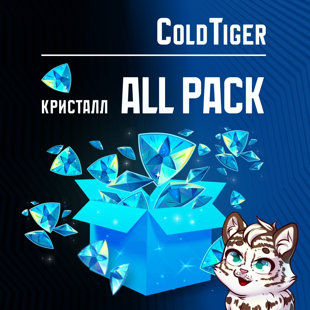 All Pack Genesis Crystals пополнение по ID - ColdTiger