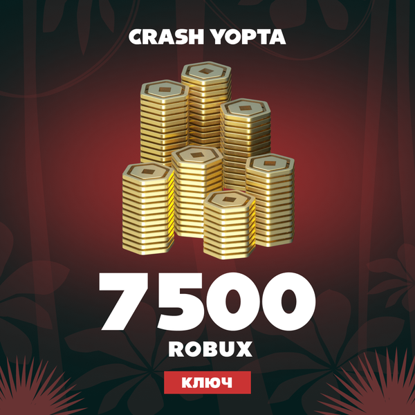 7500 Robux ключ активации - Crash Yopta