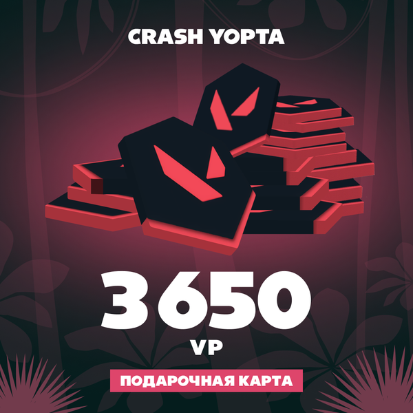 3650 VP ключ активации - Crash Yopta
