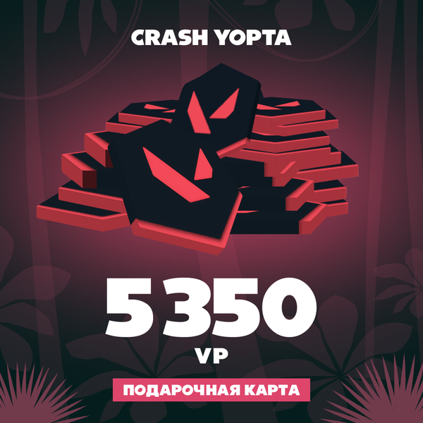 5350 VP ключ активации - Crash Yopta