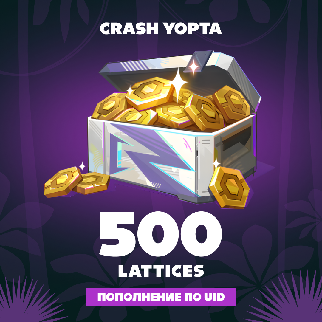 2180 Lattice пополнение по ID - Crash Yopta