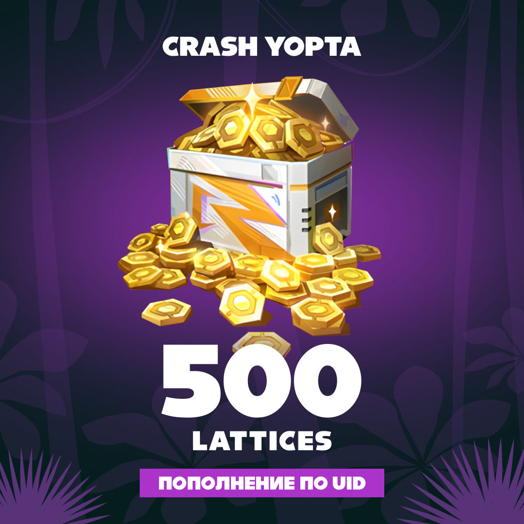 5680 Lattice пополнение по ID - Crash Yopta