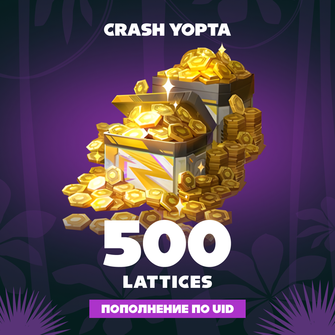 11680 Lattice пополнение по ID - Crash Yopta