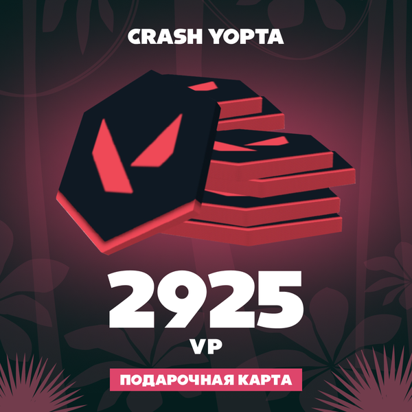 4325 VP ключ активации - Crash Yopta