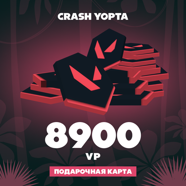 8900 VP ключ активации - Crash Yopta