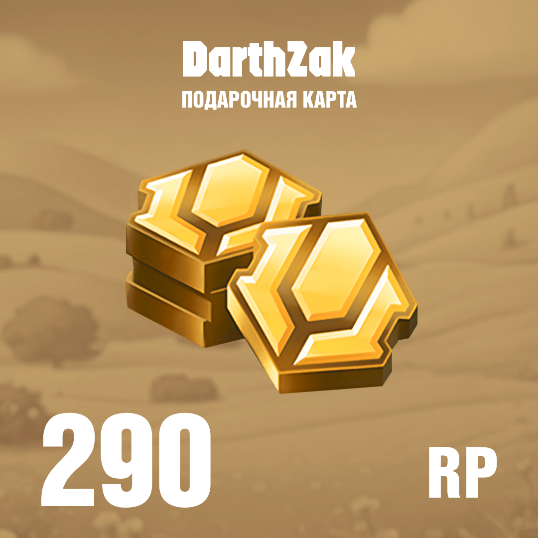 Картинка игры.