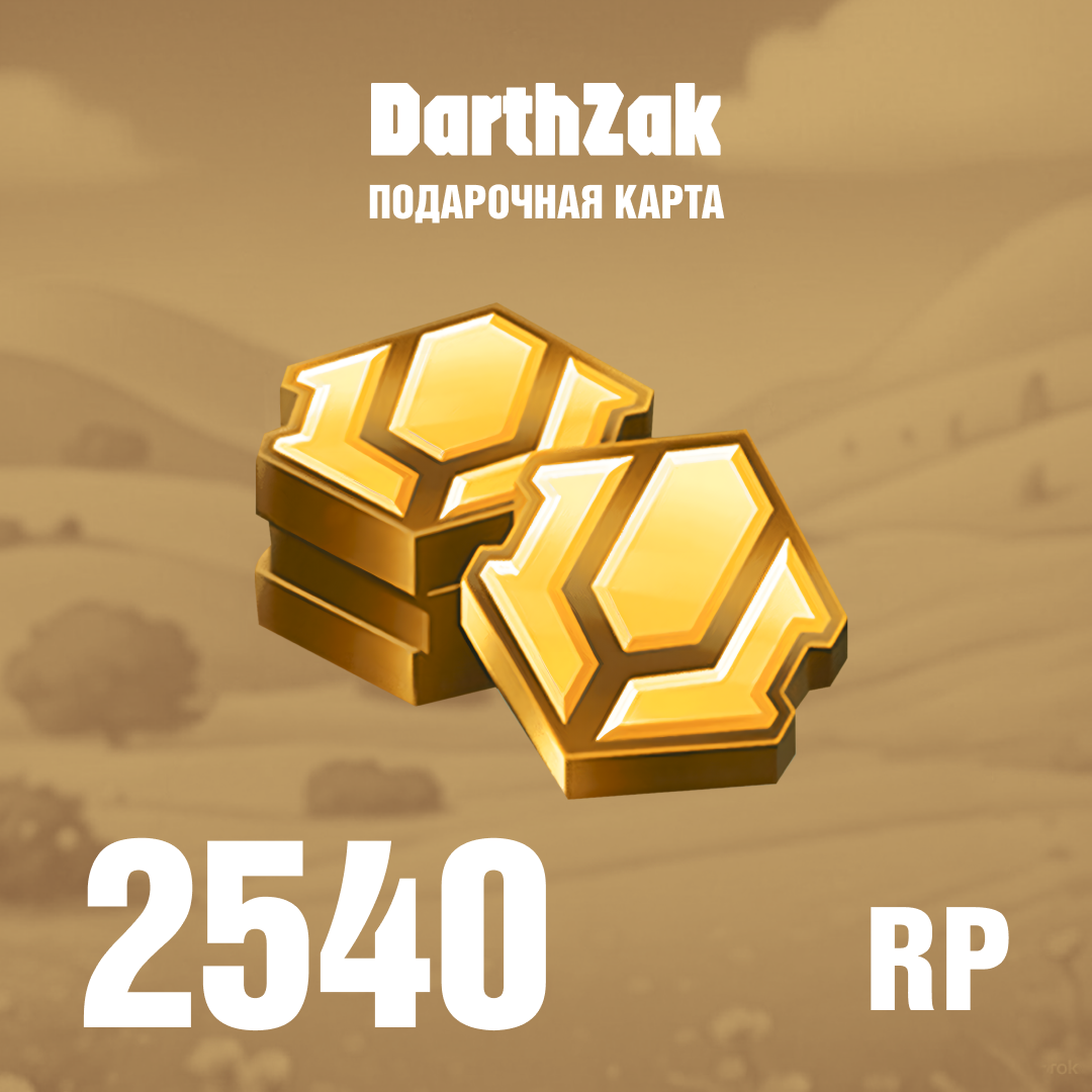 Картинка игры.