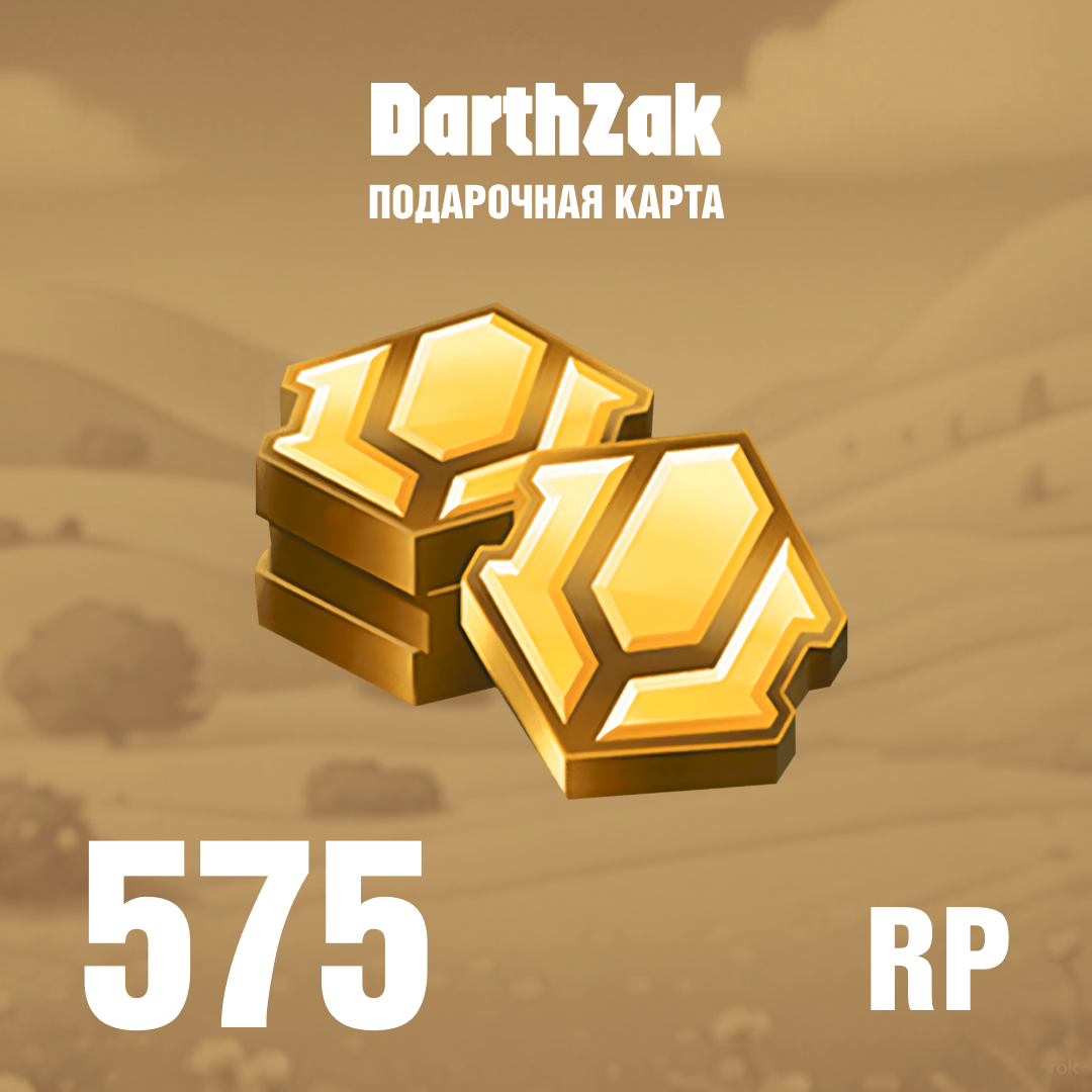 Картинка игры.