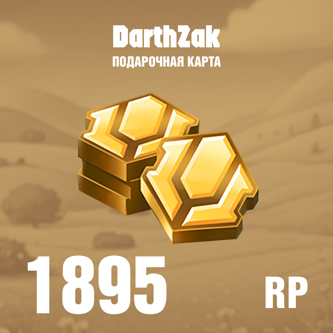 Картинка игры.