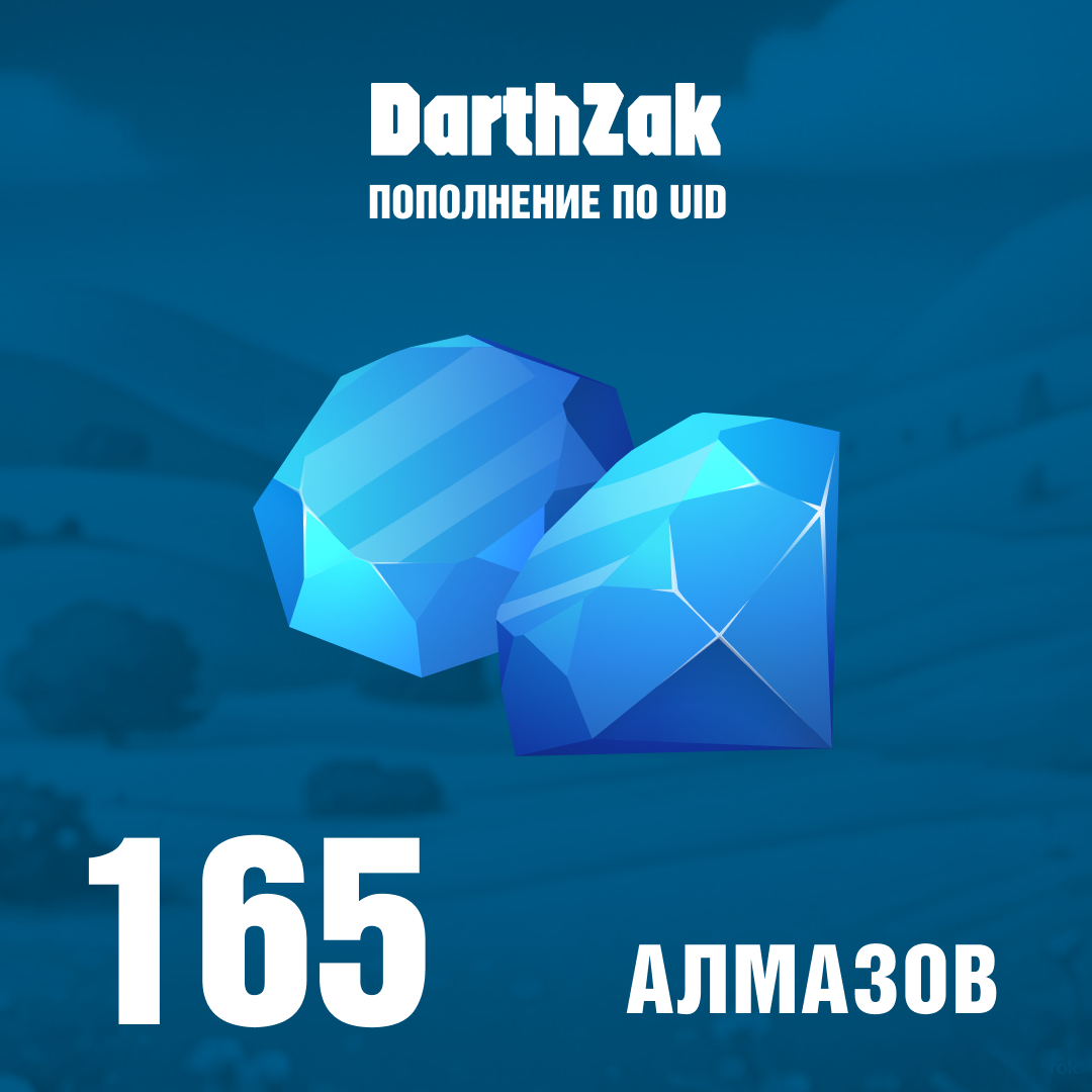 Картинка игры.