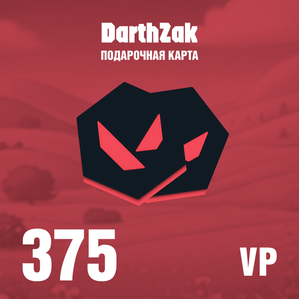 375 VP ключ активации - darthzak
