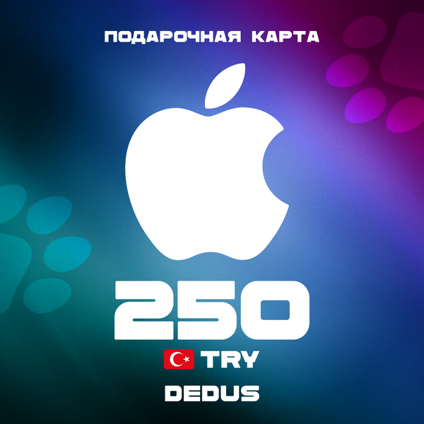 250 TRY для apple ключ активации - Dedus