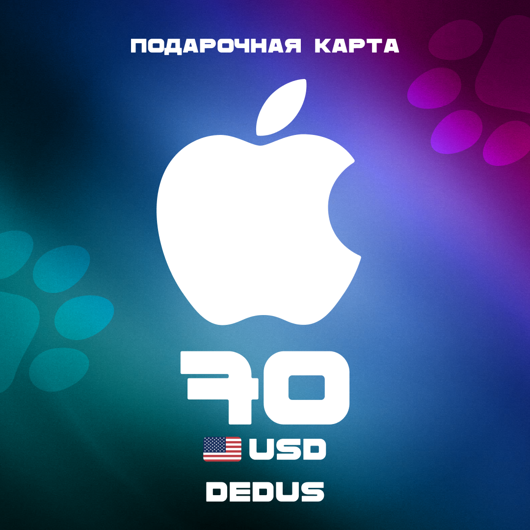 70 USD для apple ключ активации - Dedus