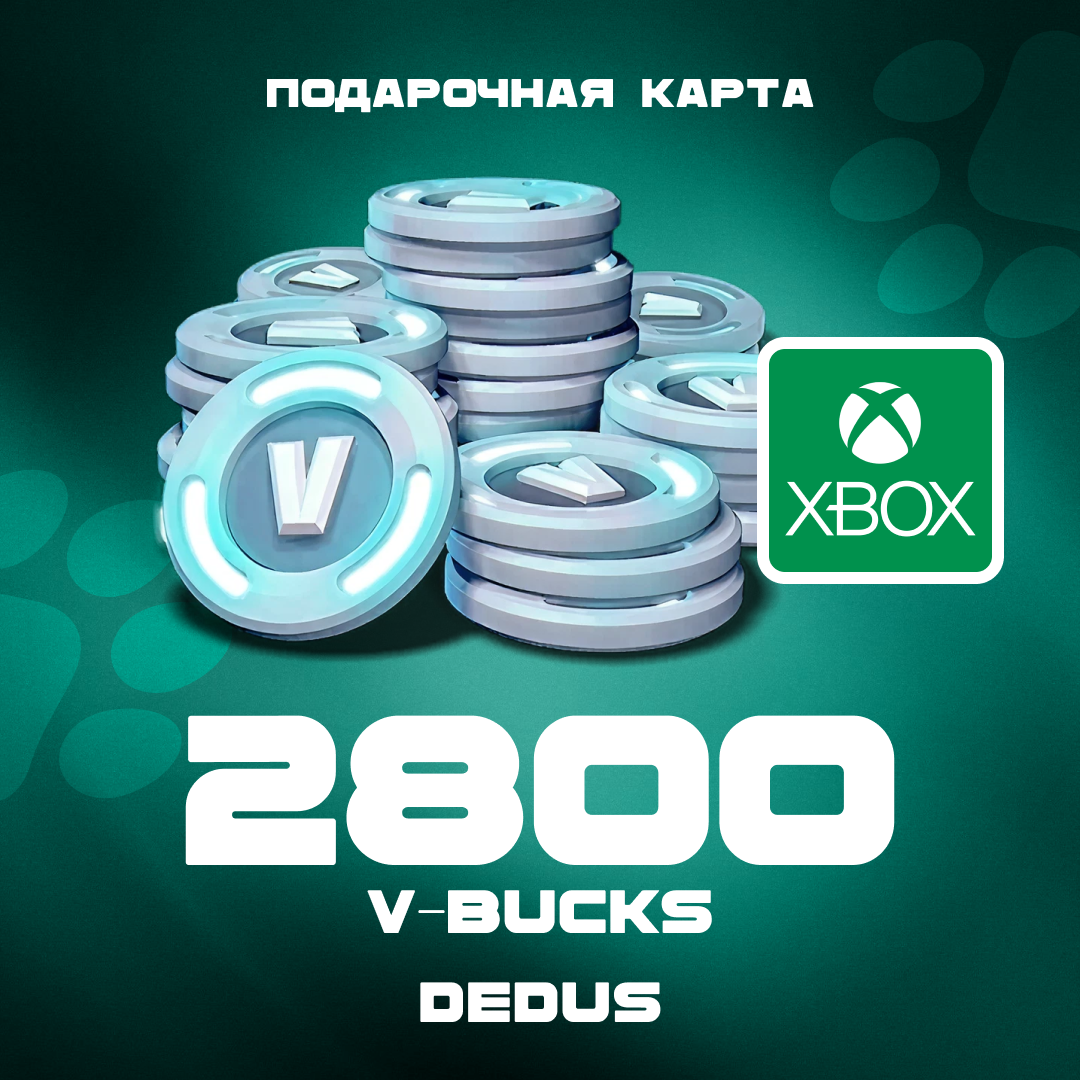 2800 V-Bucks для xbox ключ активации - Dedus