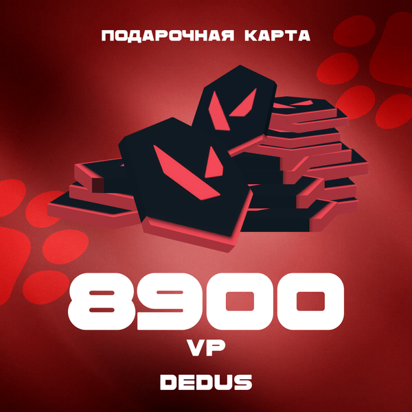 8900 VP ключ активации - Dedus