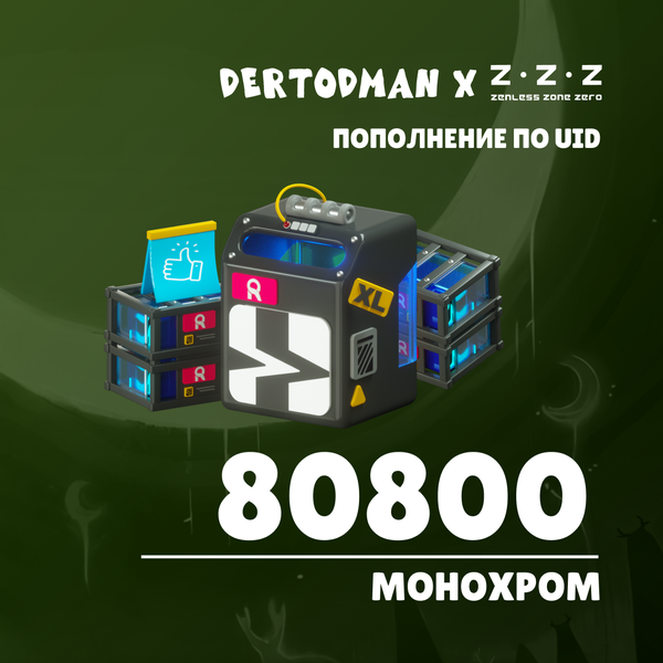 80 800 Монохром пополнение по ID - dertodman