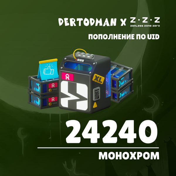 24 240 Монохром пополнение по ID - dertodman