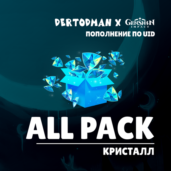 All Pack Genesis Crystals пополнение по ID - dertodman