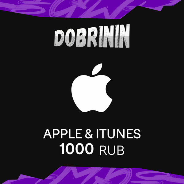 1000 RUB для apple ключ активации - DOBRININ