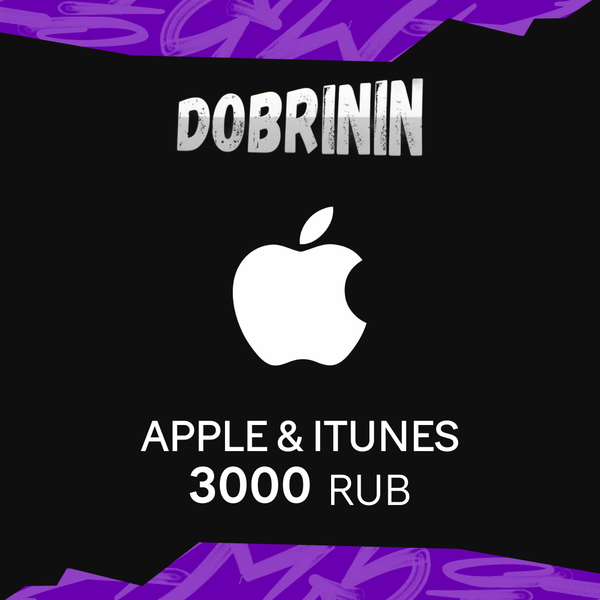 3000 RUB для apple ключ активации - DOBRININ