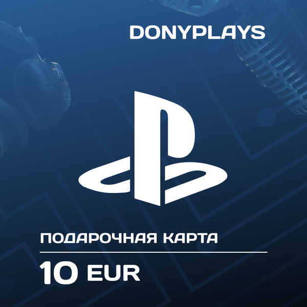 10 EUR для playstation ключ активации - DonyPlays