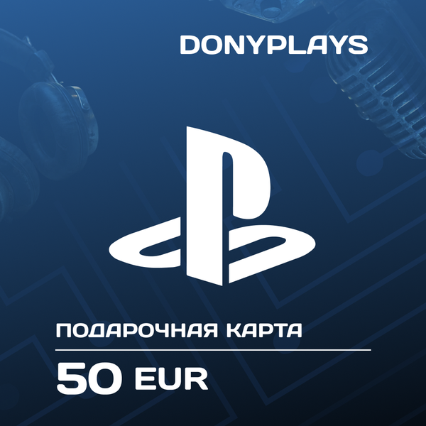 50 EUR для playstation ключ активации - DonyPlays
