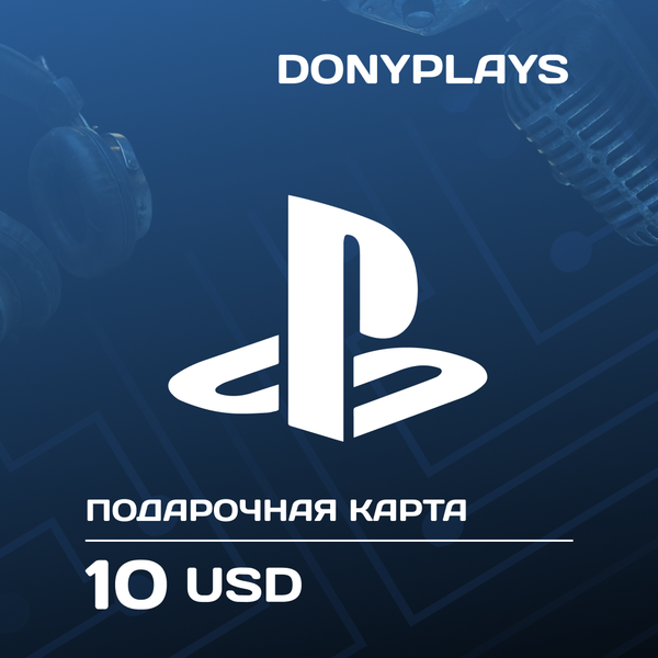 10 USD для playstation ключ активации - DonyPlays