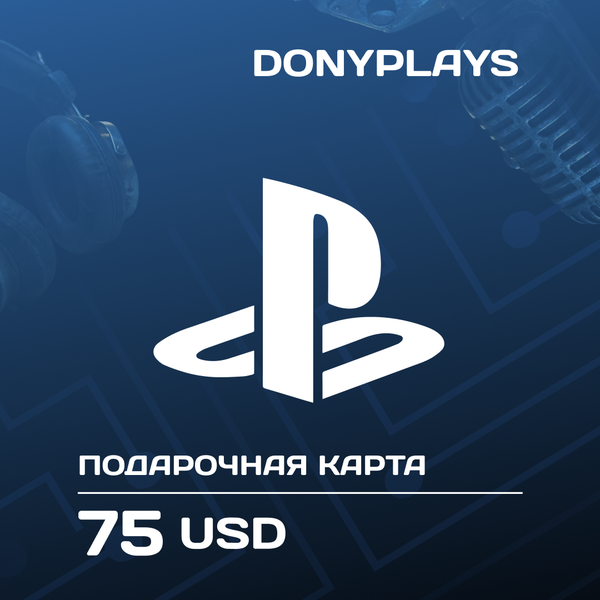 75 USD для playstation ключ активации - DonyPlays