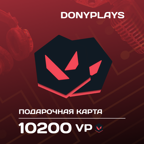 10200 VP ключ активации - DonyPlays