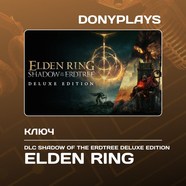 Ключ активации ELDEN RING для steam  - DonyPlays
