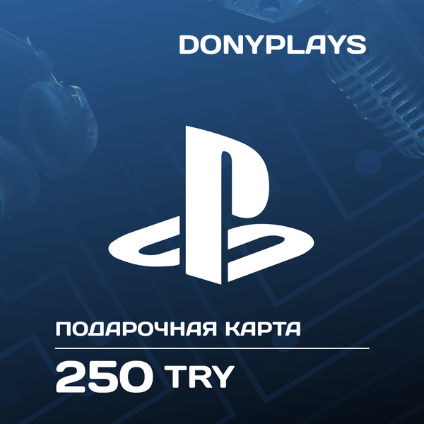 250 TRY для playstation ключ активации - DonyPlays