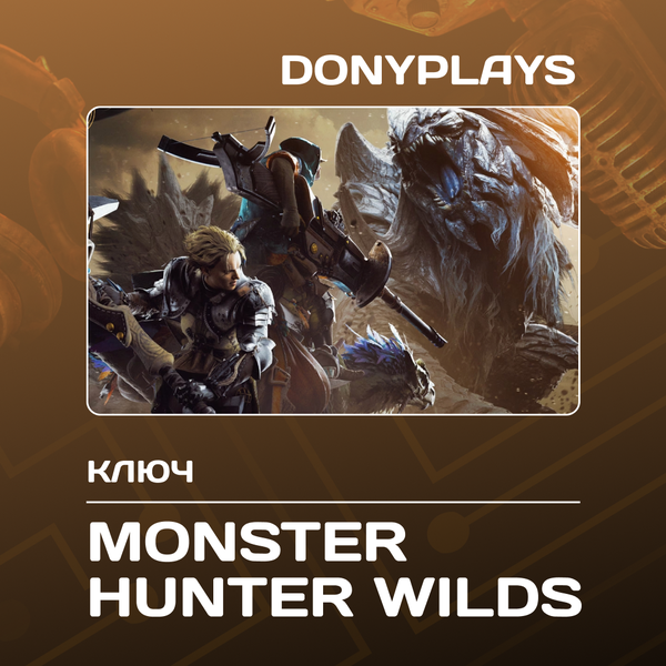 Ключ активации Monster Hunter Wilds для steam  - DonyPlays