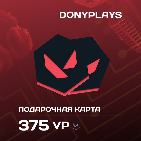 375 VP ключ активации - DonyPlays
