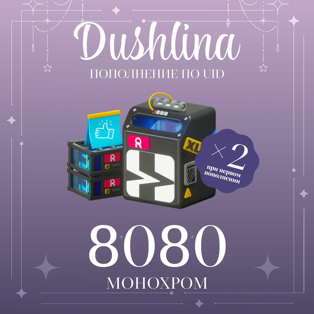 Картинка игры.