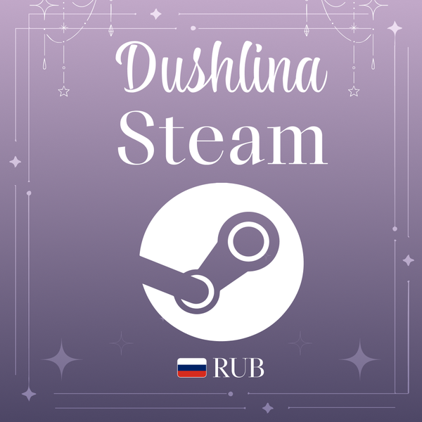 Пополнение Steam RU по логину - dushlinka