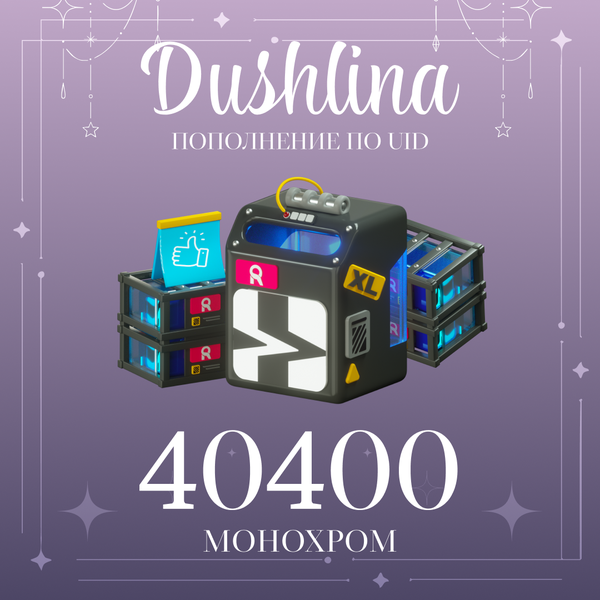 40 400 Монохром пополнение по ID - dushlinka
