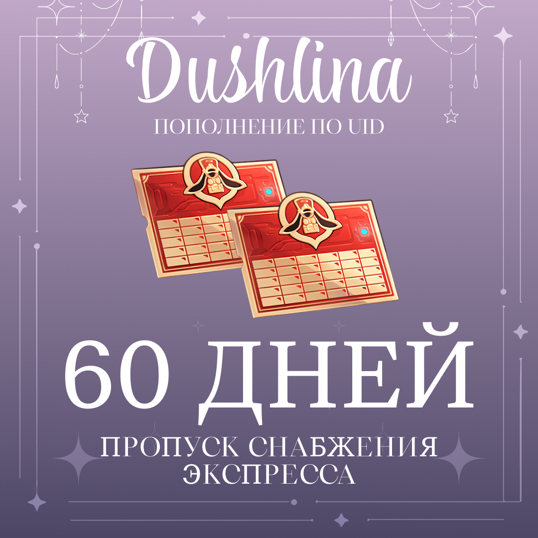 Картинка игры.