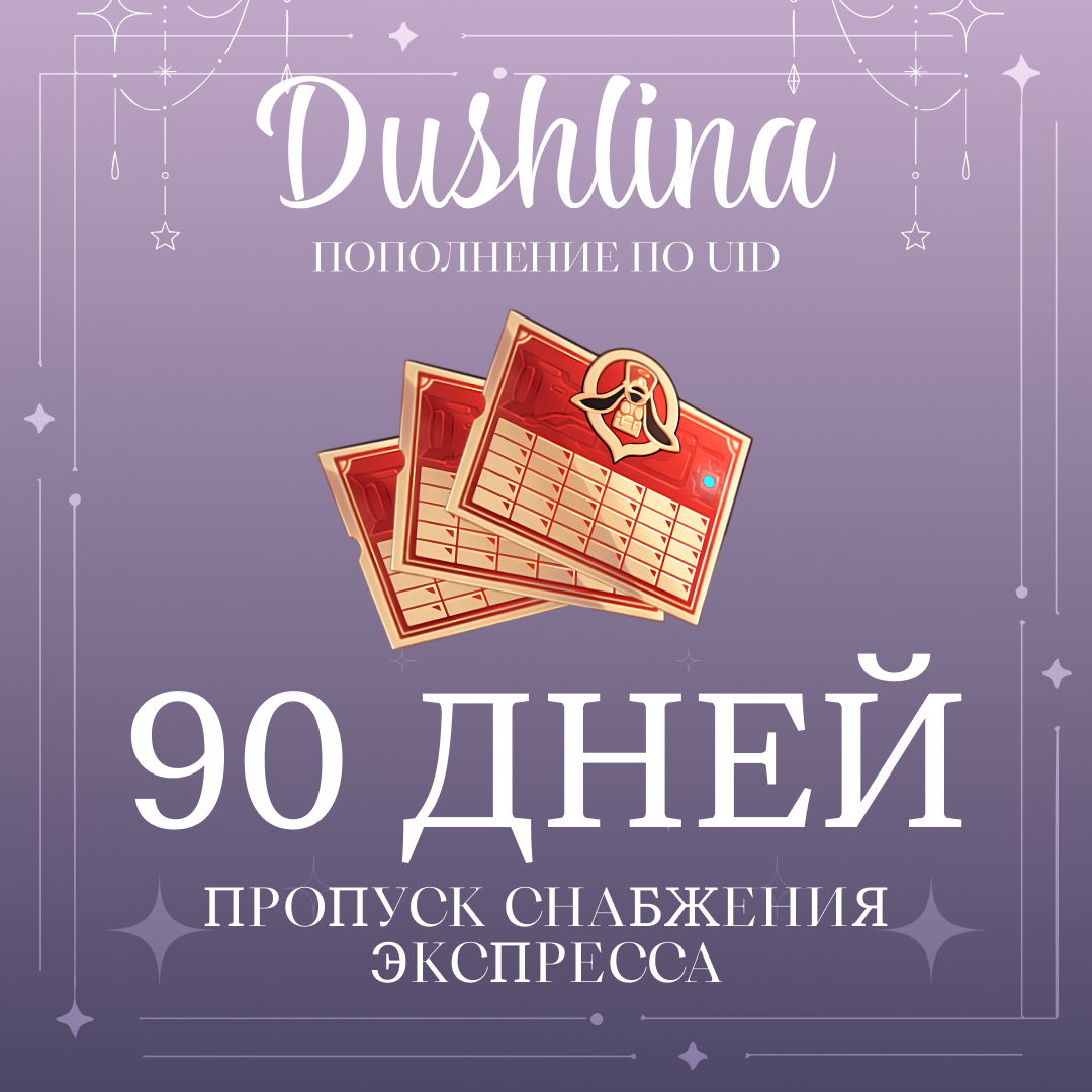 Картинка игры.