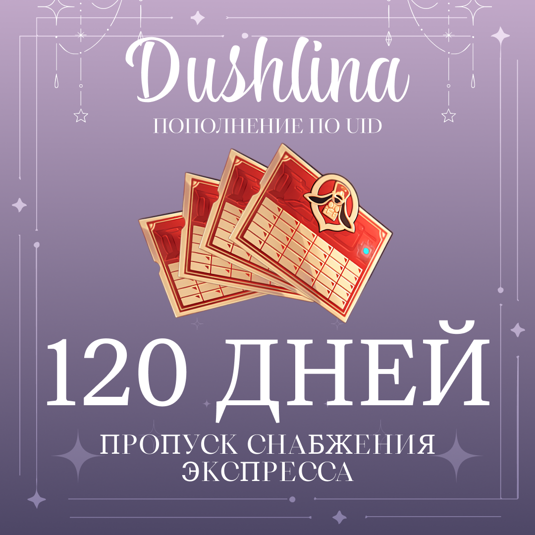 Картинка игры.