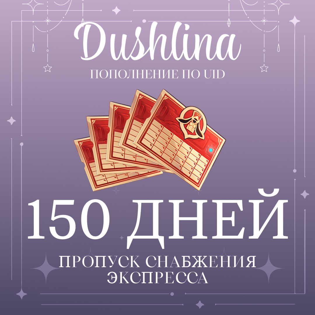 Картинка игры.