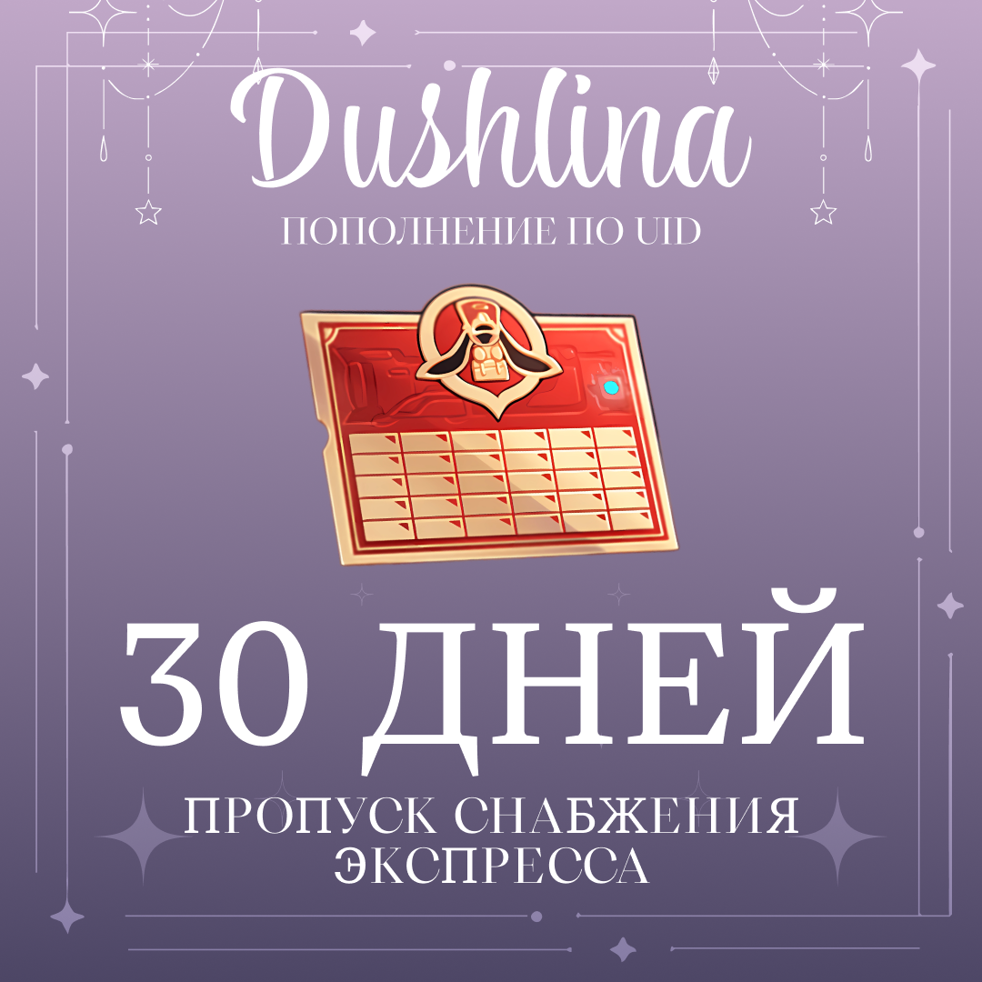 Картинка игры.