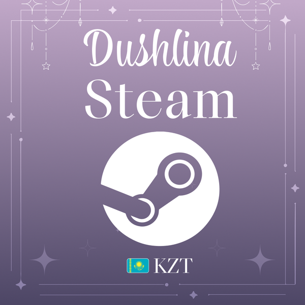 Пополнение Steam KZ по логину - dushlinka